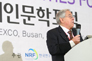 세계인문학포럼 사진자료