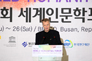 세계인문학포럼 사진자료