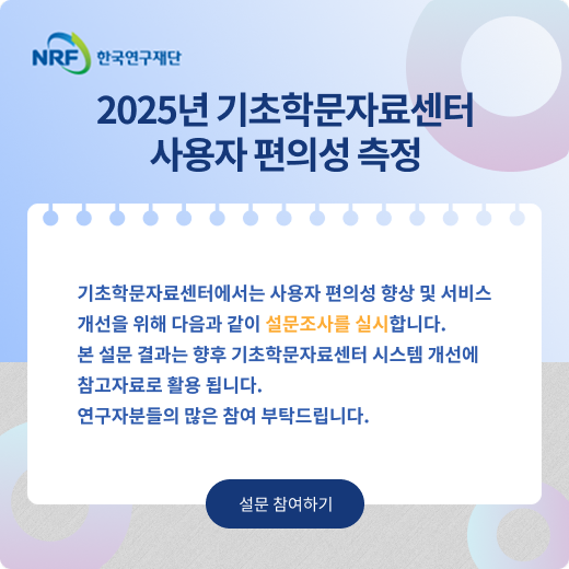 시스템 업데이트