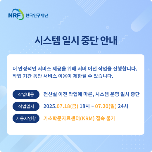 시스템 업데이트