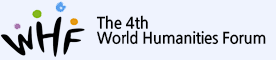 세계인문학포럼