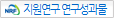 연구성과물
